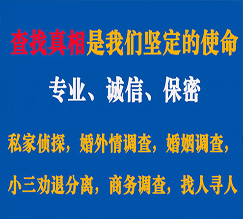 关于谷城证行调查事务所